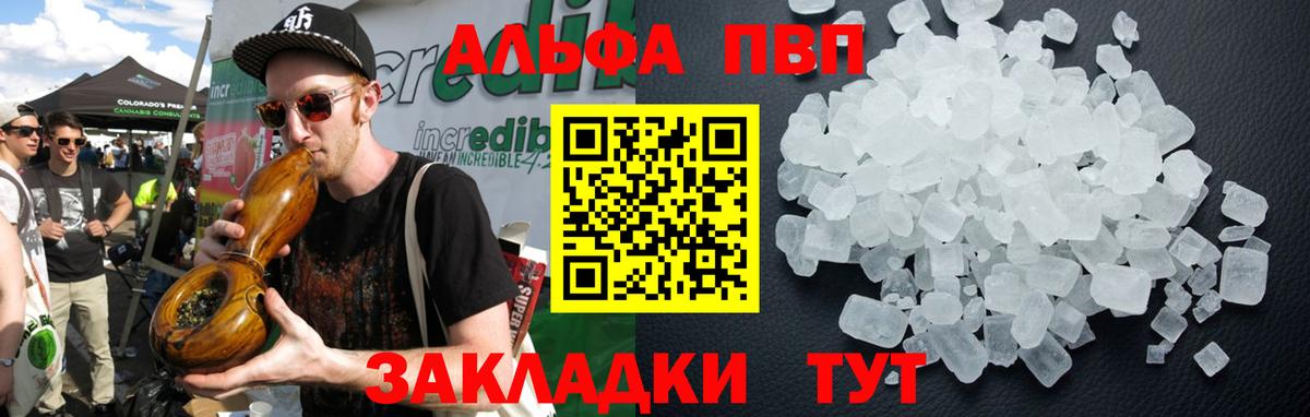 Alpha-PVP мука Малоярославец