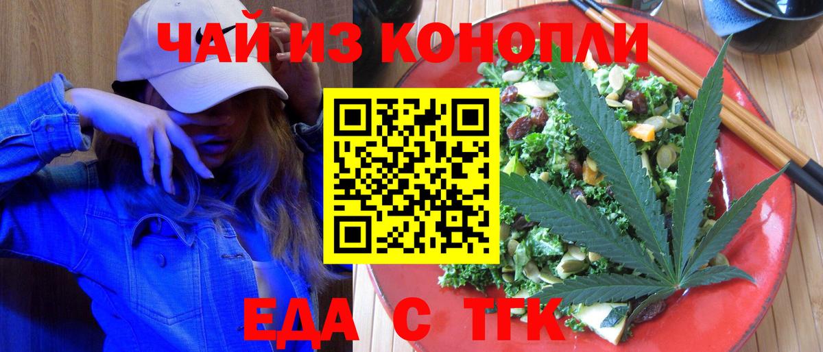 Малоярославец  Cannafood марихуана  Вход с VPN 