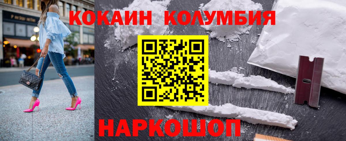 Cocaine FishScale  Cocaine  Малоярославец  где купить наркотик  Вход с VPN  КОКАИН 99% 