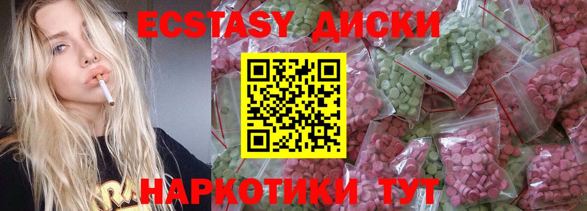 Экстази TESLA  Ecstasy Philipp Plein  Малоярославец  Экстази  купить наркоту  Вход с VPN 