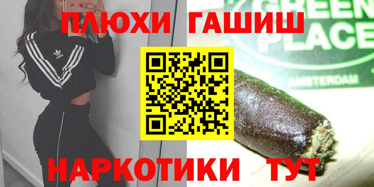 ГАШ 40% ТГК  Вход с VPN  ГАШИШ Ice-O-Lator  Малоярославец 