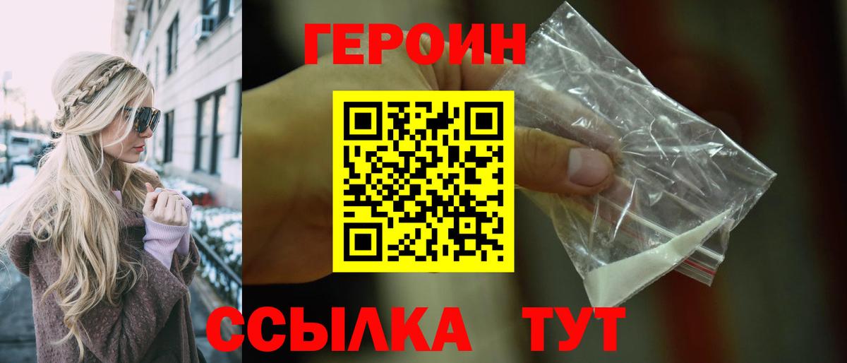 Героин гречка  Вход с VPN  Малоярославец 