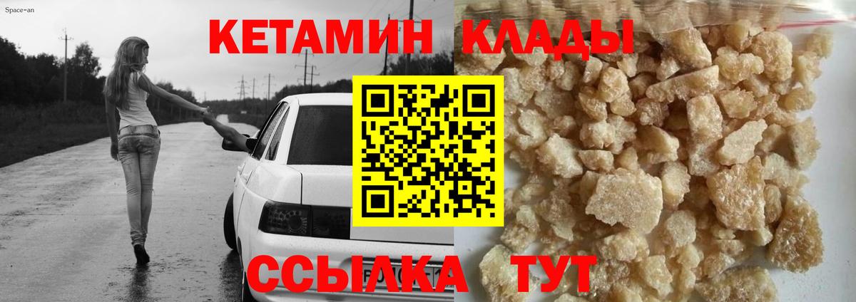 Кетамин ketamine  Вход с VPN  КЕТАМИН VHQ  Малоярославец 