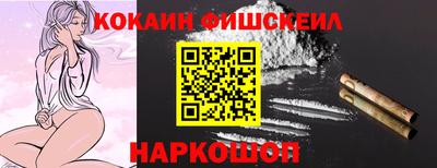 COCAINE Донецк