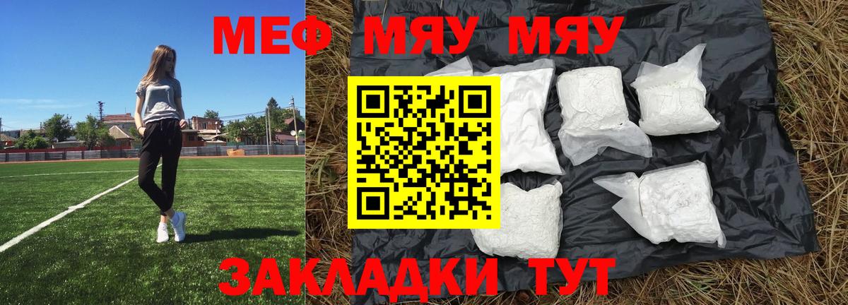 МЕФ 4 MMC  Мефедрон  МЕФ  Малоярославец  Мефедрон мяу мяу  Вход с VPN 