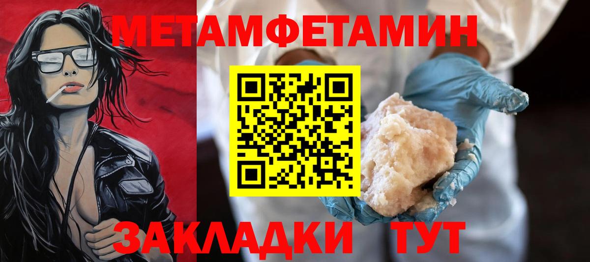 Малоярославец  Метамфетамин Methamphetamine  Вход с VPN 