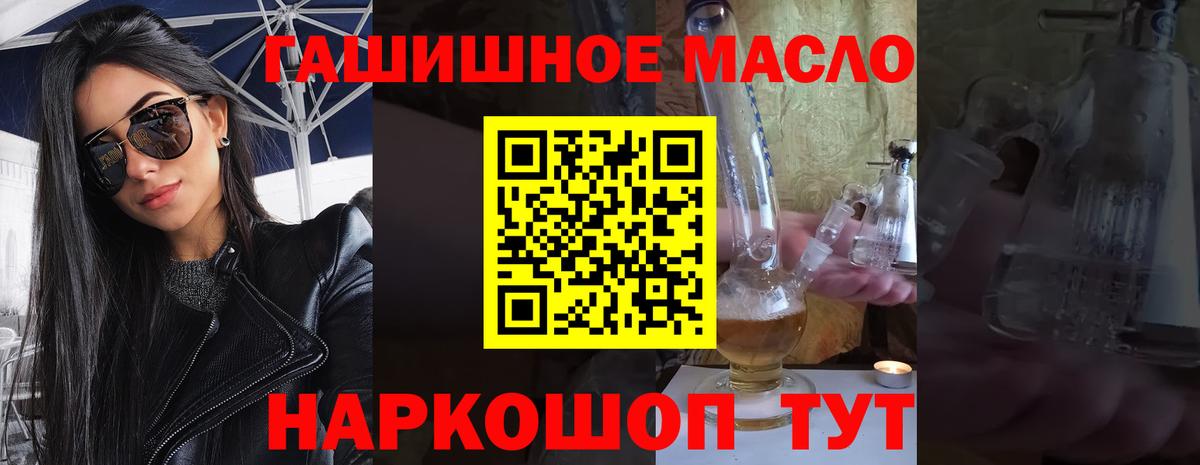 ТГК THC oil  Дистиллят ТГК вейп  Вход с VPN  Малоярославец 