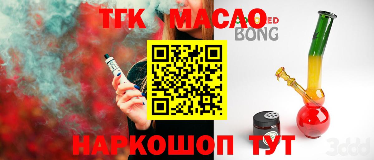 ТГК концентрат Малоярославец